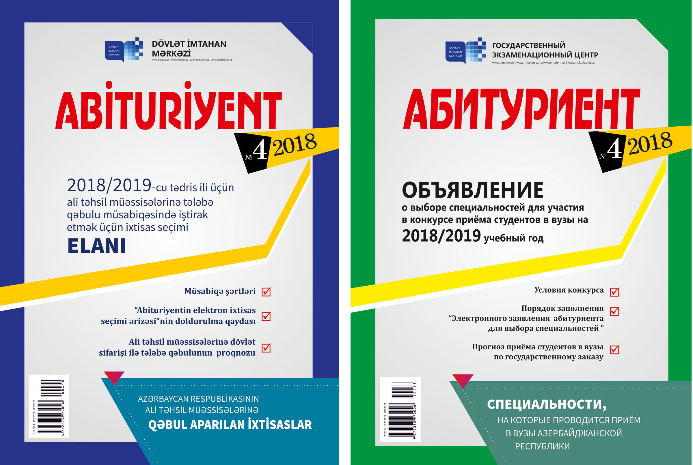 2019 pdf. Abituriyent jurnali. Abituriyent jurnali 4. Abituriyent 4 2019. Abituriyent jurnali 2.