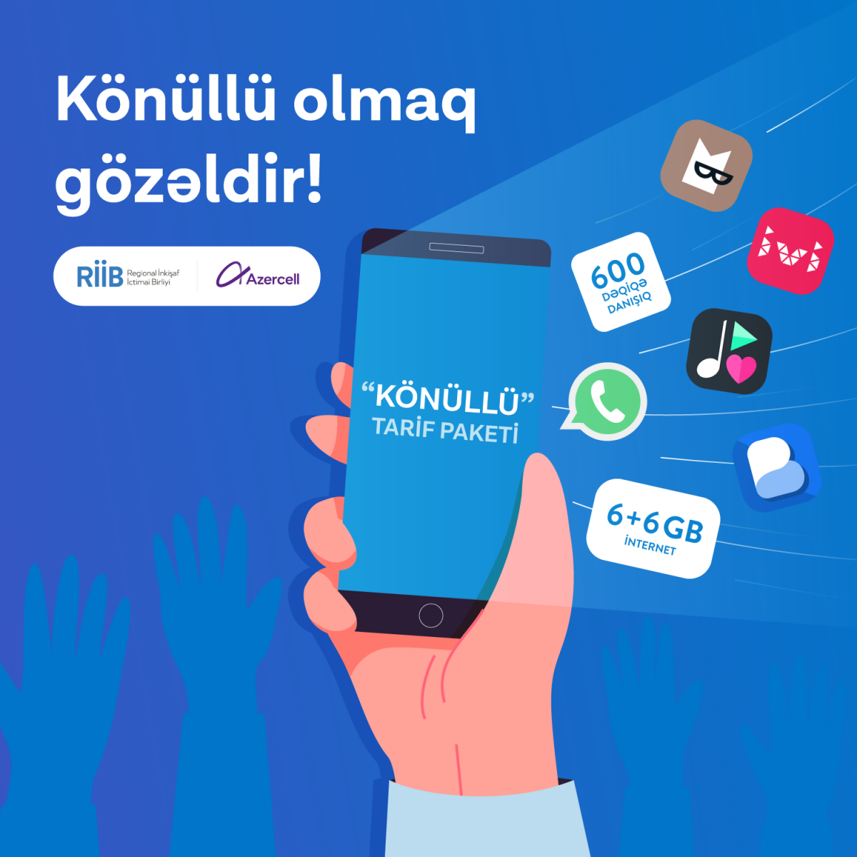 Специальное предложение для волонтеров!