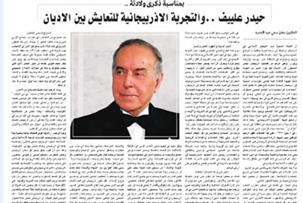 İraq mediasında Ümummilli Lider Heydər Əliyevlə bağlı məqalə dərc olunub