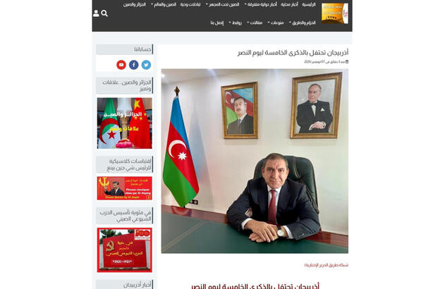 Azərbaycan Ordusu xalqın birliyi və Ali Baş Komandanın qətiyyətli rəhbərliyi ilə Zəfər əldə edib - Səfir 