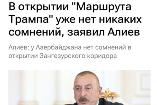 Rusiya mediası Prezident İlham Əliyevin müsahibəsini geniş işıqlandırıb