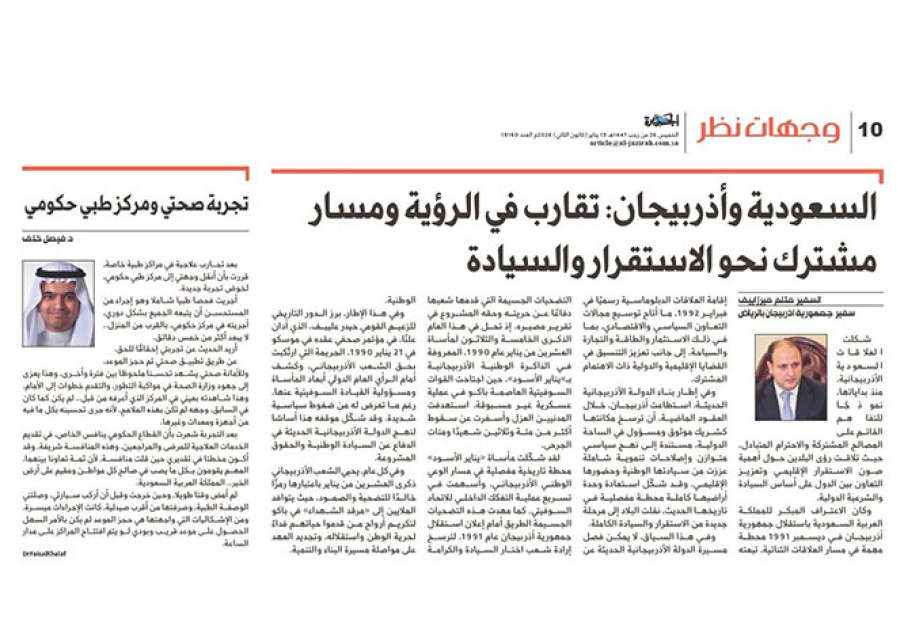 Səudiyyə Ərəbistanının nüfuzlu “əl-Cəzirə” qəzetində 20 Yanvar faciəsi barədə məqalə dərc olunub