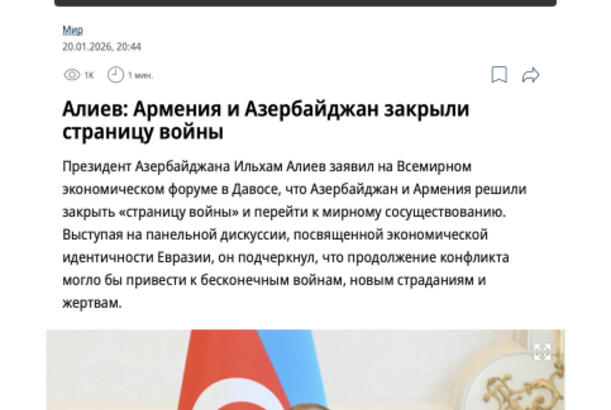 Prezident İlham Əliyevin Davosda səsləndirdiyi fikirlər beynəlxalq mətbuat tərəfindən geniş işıqlandırılıb