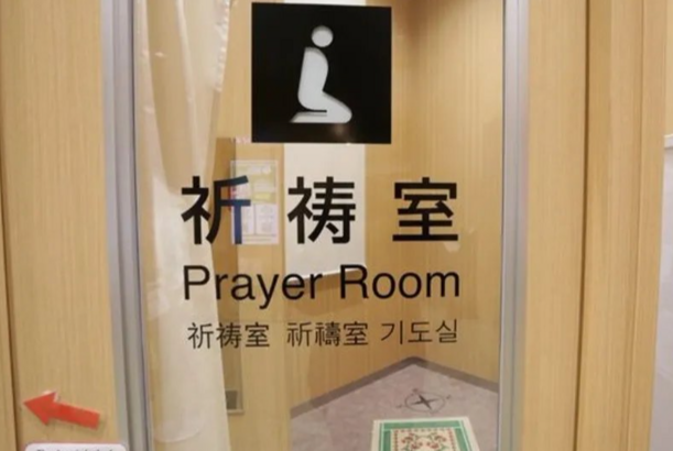 Yaponiyada müsəlmanlar üçün ibadət otaqlarının sayı artır...