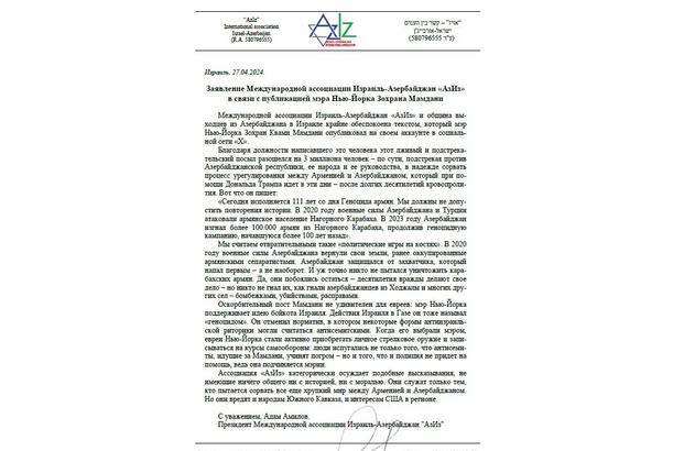 Diaspor təşkilatlarından Donald Trampa MÜRACİƏT