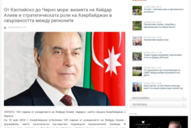 Bolqarıstan mediasında Ulu Öndər Heydər Əliyevin anadan olmasının 103-cü ildönümü ilə bağlı silsilə məqalələr nəşr edilib