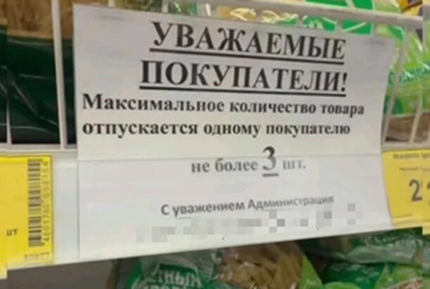 Krımda rəflər boşalır...