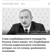 İlham Əliyevin Şuşa Qlobal Media Forumundakı çıxışı Rusiya mediasında