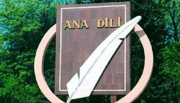 Azərbaycan Dili Gününün təsis edilməsi