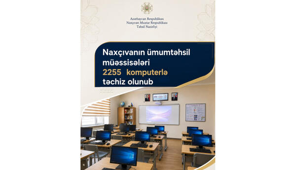 Naxçıvanın ümumtəhsil məktəblərinə 2255 kompüter verilib