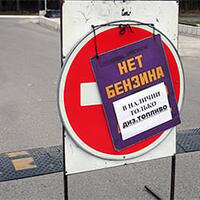Moskvada benzin böhranı...