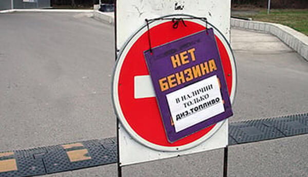 Moskvada benzin böhranı...