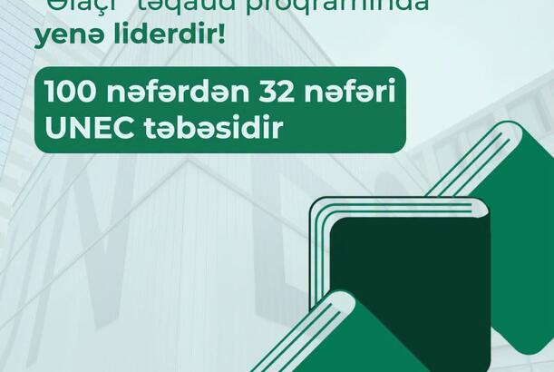 UNEC tələbələri “Əlaçı” təqaüd proqramında yenə liderdir!